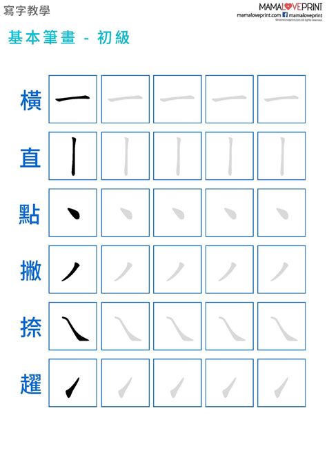 六筆劃的字|筆畫6